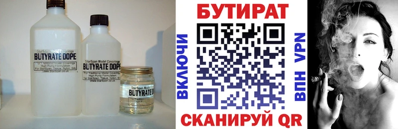 БУТИРАТ жидкий экстази Болгар