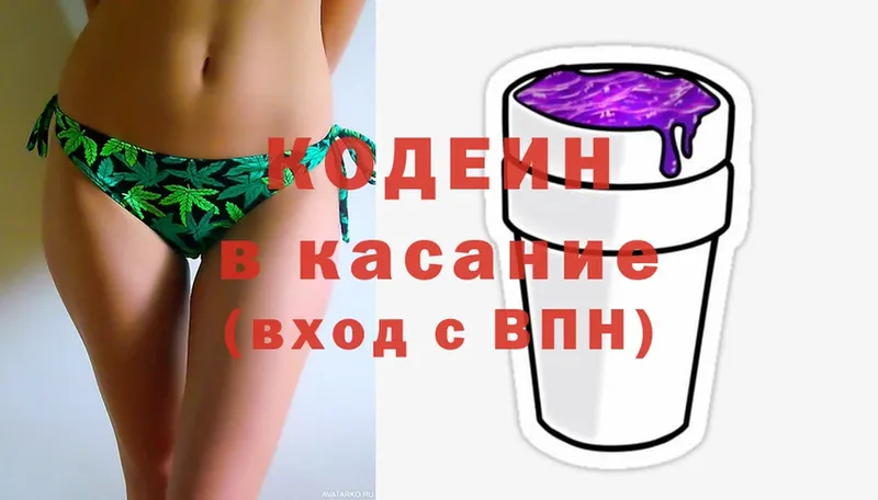 Кодеиновый сироп Lean напиток Lean (лин)  Болгар 