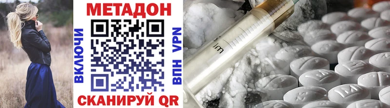 Метадон methadone  купить наркотик  Болгар 